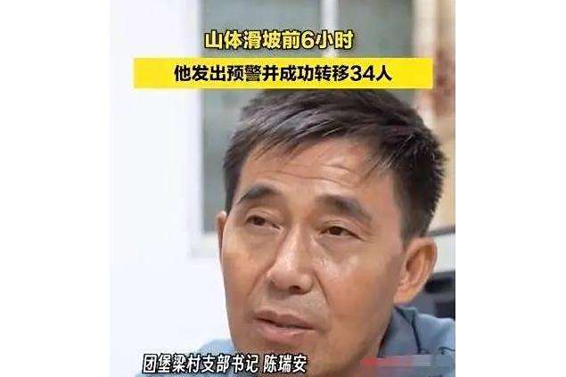 陳瑞安(萬源市羅文鎮團堡梁村村支部書記) 陳瑞安(萬源市羅文鎮團堡梁村村支部書記)