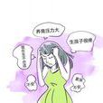 恐生症 恐生症
