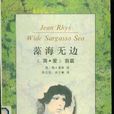 藻海無邊 藻海無邊