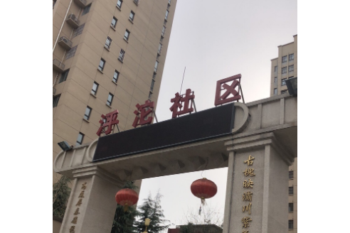 泘沱社區 泘沱社區