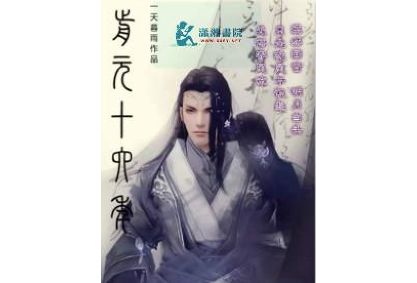 前元十六年 前元十六年