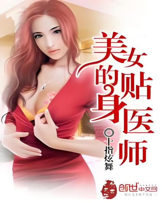 貼心丹王 貼心丹王