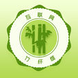 竹纖維(竹質纖維) 竹纖維(竹質纖維)
