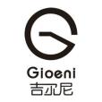 吉爾尼 吉爾尼