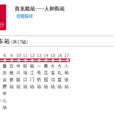 重慶公交810路 重慶公交810路