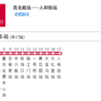 重慶公交810路