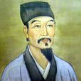 崔悅(晉司空從事中郎、後趙司徒左長史) 崔悅(晉司空從事中郎、後趙司徒左長史)
