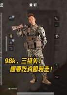 玩世英雄