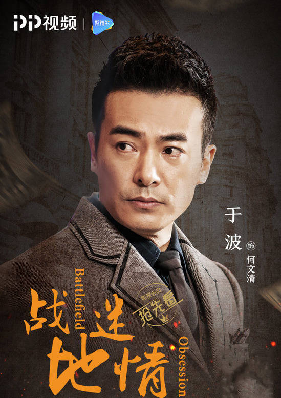 戰地迷情