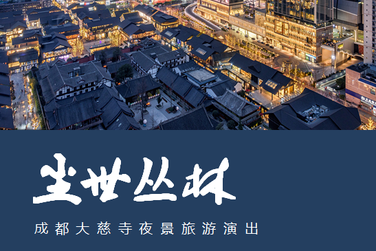 塵世叢林 塵世叢林