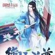 御天道尊 御天道尊