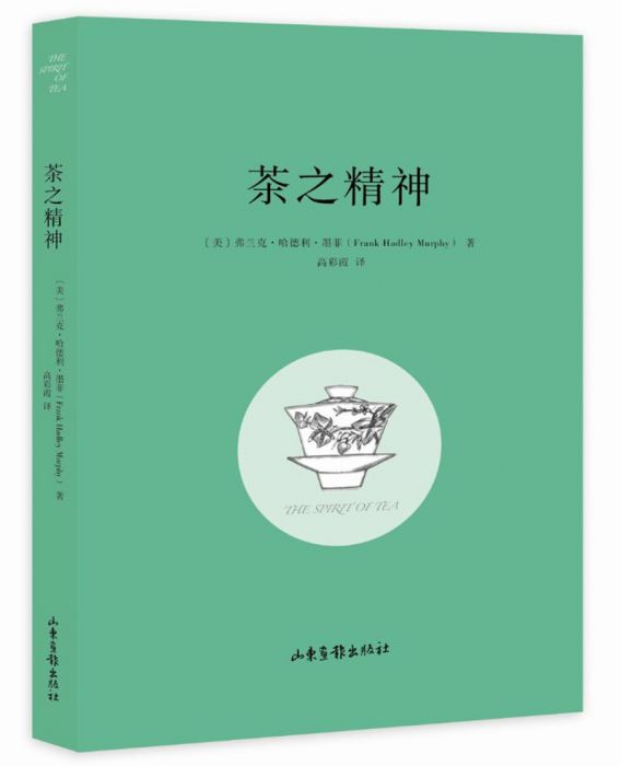 茶之精神 茶之精神