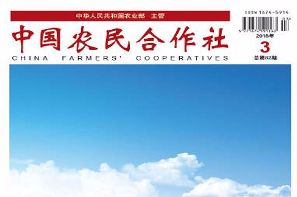 中國農民合作社