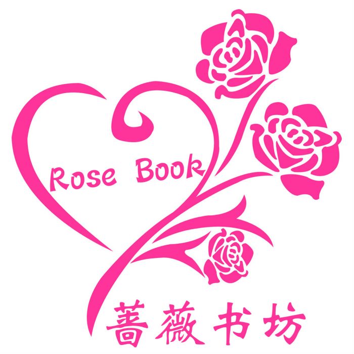 薔薇書坊 薔薇書坊