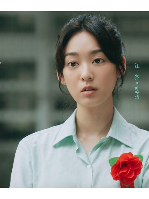葉梓潔 葉梓潔