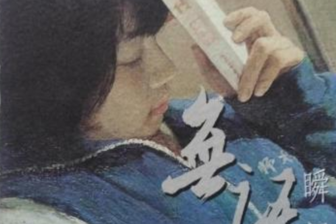 無語瞬間 無語瞬間