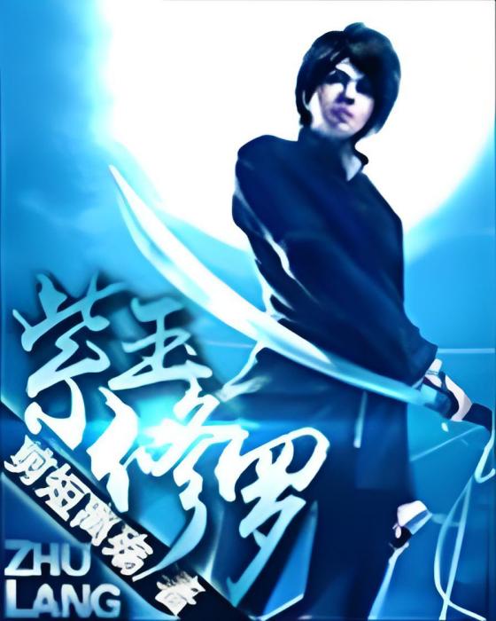 紫玉修羅 紫玉修羅