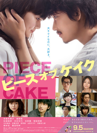 綾野剛 綾野剛