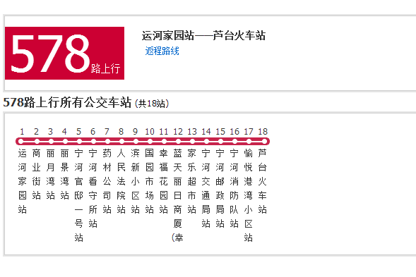 天津公交578路 天津公交578路