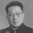 李華生(原中紀委委員、天津九屆人大副主任)