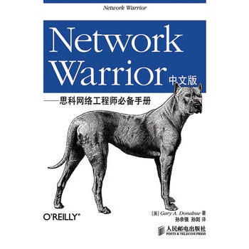 Network Warrior中文版——思科網路工程師必備手冊