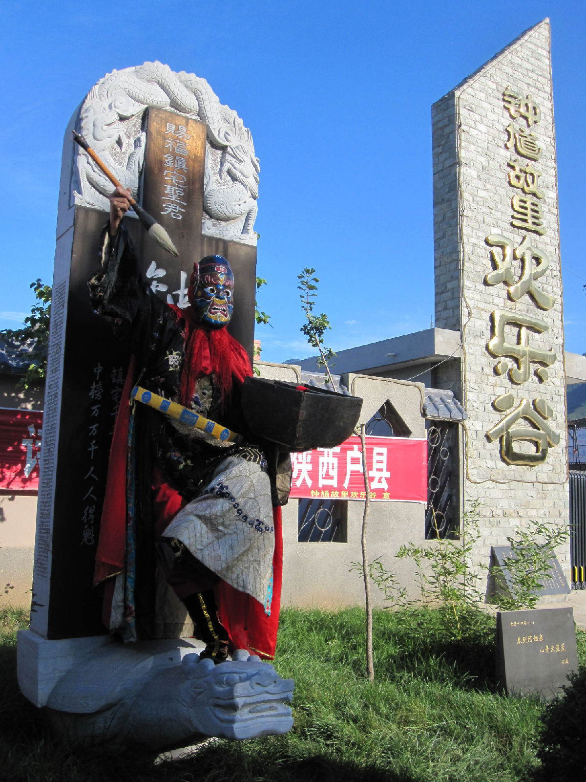陝西省第三批非物質文化遺產