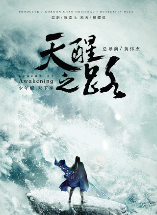 王鵬翔 王鵬翔