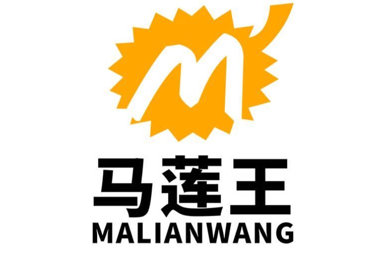 馬蓮王 馬蓮王