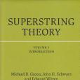 Superstring Theory 2 Volume Hardback Set(Green, Michael B.; Schwarz, John H.; Witten, Edward著圖書) Superstring Theory 2 Volume Hardback Set(Green, Michael B.; Schwarz, John H.; Witten, Edward著圖書)