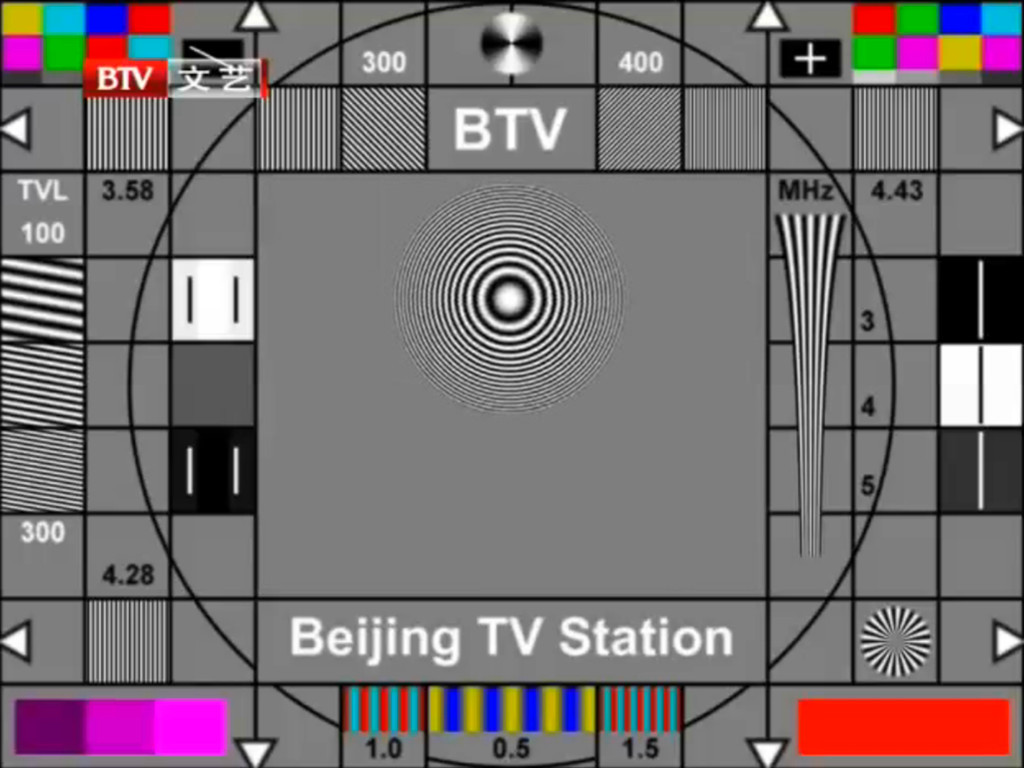 北京電視台測試卡