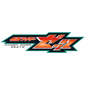 假面騎士Zeztz