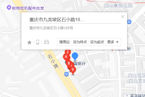 石小路185號 石小路185號