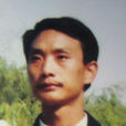 志揚七言 志揚七言