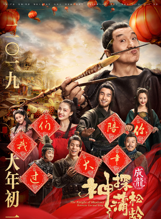 成龍(陳港生)