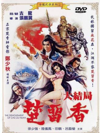 徐少強(中國香港男演員、武打明星) 徐少強(中國香港男演員、武打明星)