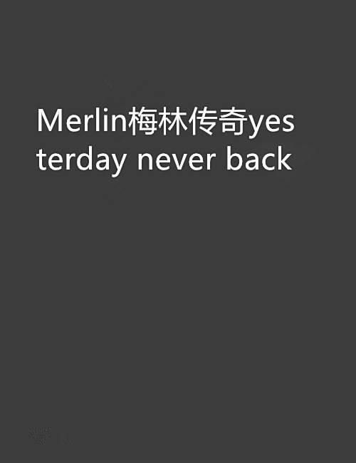 Merlin梅林傳奇yesterday never back Merlin梅林傳奇yesterday never back
