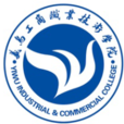 義烏工商職業技術學院