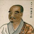 司馬申 司馬申