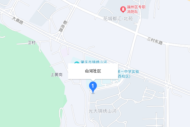 山河社區(廣東省肇慶市端州區睦崗街道下轄社區) 山河社區(廣東省肇慶市端州區睦崗街道下轄社區)