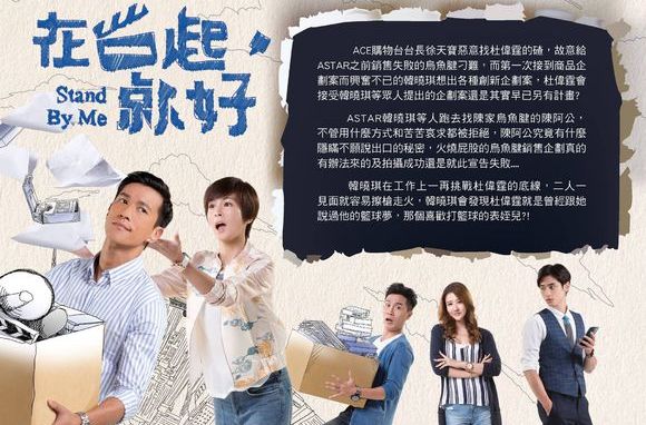 在一起,就好(在一起就好) 在一起,就好(在一起就好)