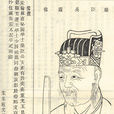 徐鉉