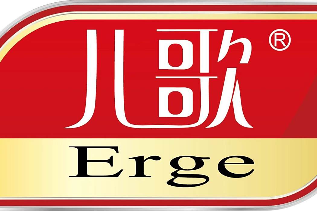 兒歌(品牌)