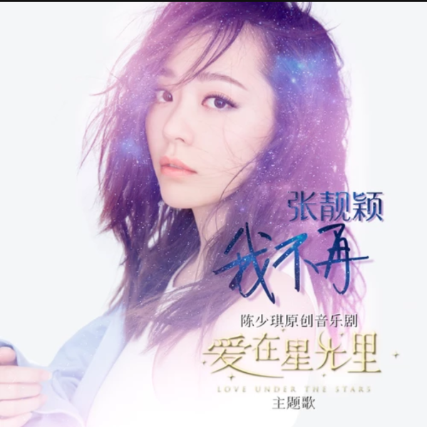 我不再 我不再