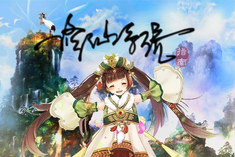 修仙系統 修仙系統