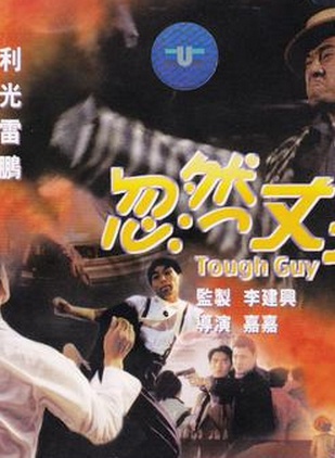 陳展鵬(中國香港男演員、主持、歌手) 陳展鵬(中國香港男演員、主持、歌手)