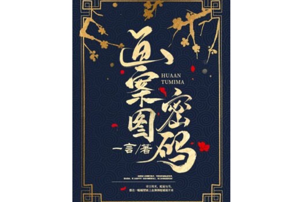 畫案圖密碼 畫案圖密碼