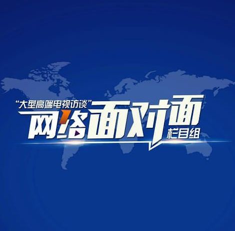 網路面對面 網路面對面