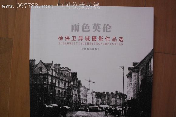 雨色英倫 雨色英倫