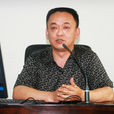 譚宏(重慶文理學院副校長) 譚宏(重慶文理學院副校長)