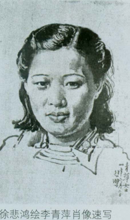 李青萍(中國美術家協會會員)